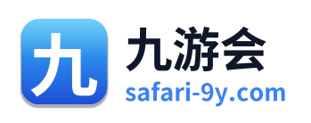 九游会
